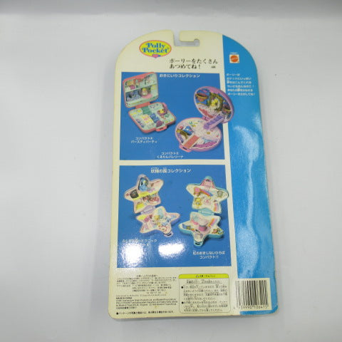 1995年★90's★日本語版★Polly Pocket★ポーリーポケット★星★妖精の国コレクション★★人形★フィギュア★ぬいぐるみ★ビンテージ★コンパクト★ラベンダー★