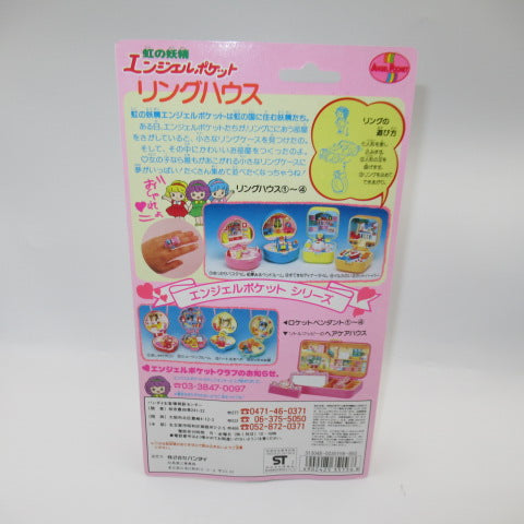 レア!90's★Angel Pocket★エンジェルポケット★リング★指輪★イルカのいるヨットハーバー★人形★フィギュア★ぬいぐるみ★コンパクト★オレンジ★Polly Pocket★ポーリーポケット★