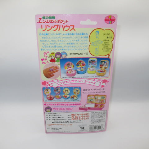 1992 ★ 90's ★ ANGEL POCKET ★ Angel Pocket ★ Ring House ★ Ring ★ Yacht House with Dolphins ★ Doll ★ Figure ★ Plush Toy ★ Compact ★ Vintage ★ Polly Pcket ★ Polly Pocket ★
