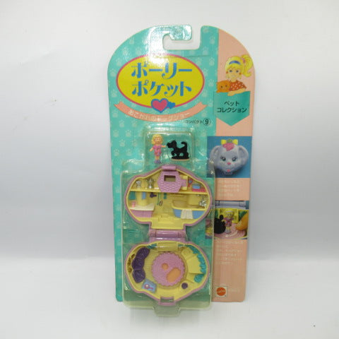 1995★90's★Japanese version★Polly Pocket★Poly Pocket★Puppy★Dog★Pet collection★Doll★Figure★Plush toy★Vintage★Compact★ 