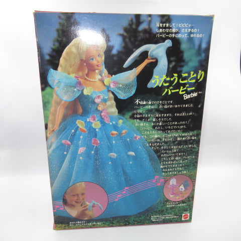 1995★90's★Song Bird Barbie★Japanese version★Singing Bird Barbie★Doll★Figure★Plush toy★Vintage★ 